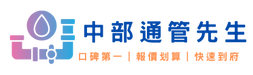 Blue Professional Plumbing Service Logo (1200 x 600 像素) - 2026-04-20T152156.585.png