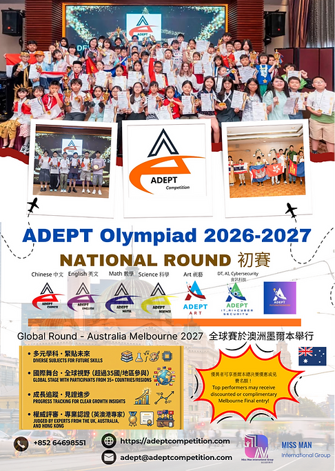 ADEPT Olympiad  (national round) 2027 cover.png