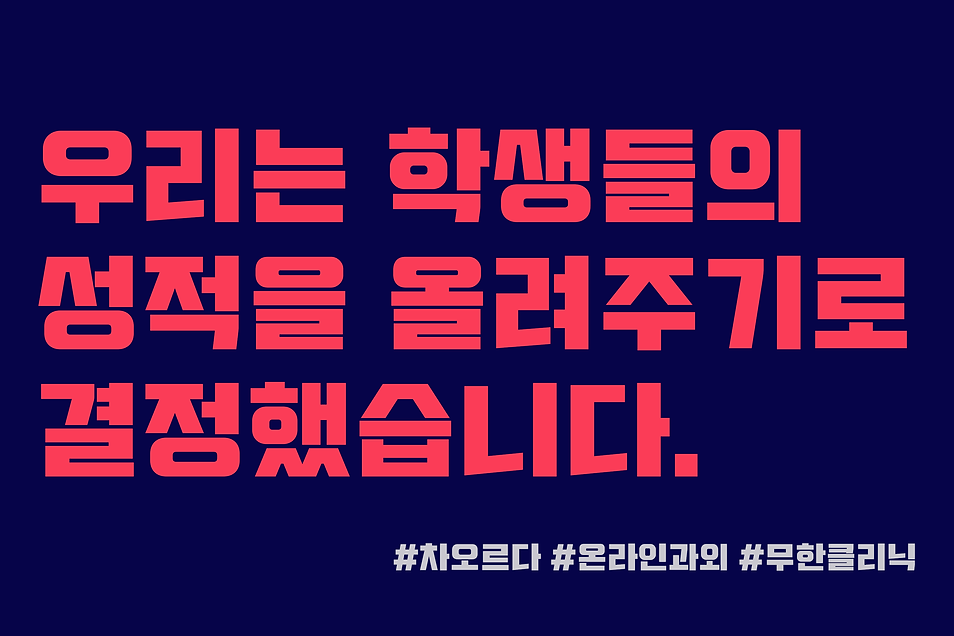 무한클리닉1수정.png