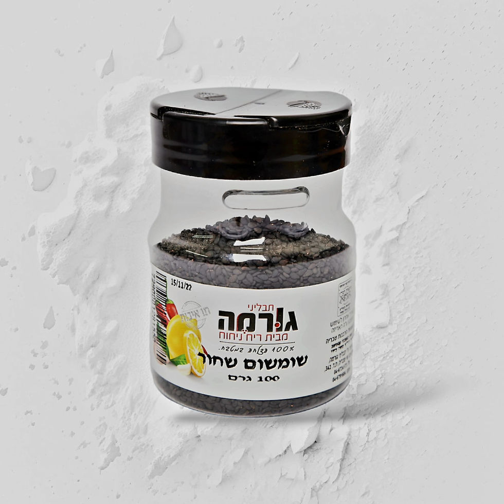 שומשום שחור 100 גרם – כשר מהדרין בד"ץ העדה החרדית | קופסאות תבלינים | ליובאוויטש