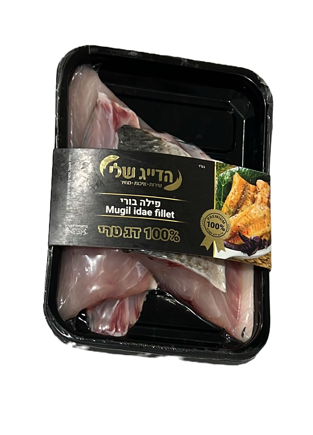 פילה בורי טרי איכותי – דג בורי מופלט, נקי מעצמות, בשר לבן ורך, בכשרות מהודרת העדה החרדית