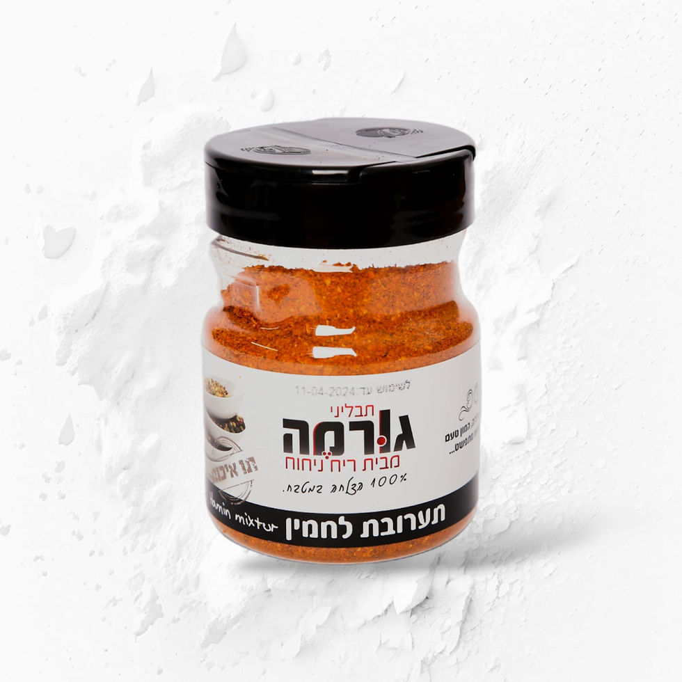 תערובת לחמין 110 גרם – כשר מהדרין בד"ץ העדה החרדית | קופסאות תבלינים, תערובות תב