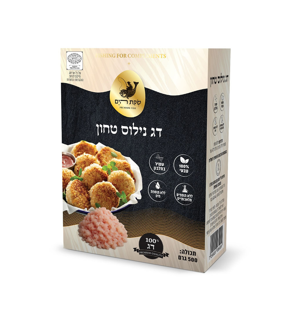נסיכת הנילוס טחון 500 גרם שפת הים – דג טחון איכותי בכשרות הרב לנדא