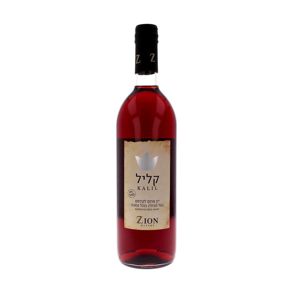 יין קליל לקידוש 4% | יקב ציון | יין אדום מתוק מהדרין איכותי