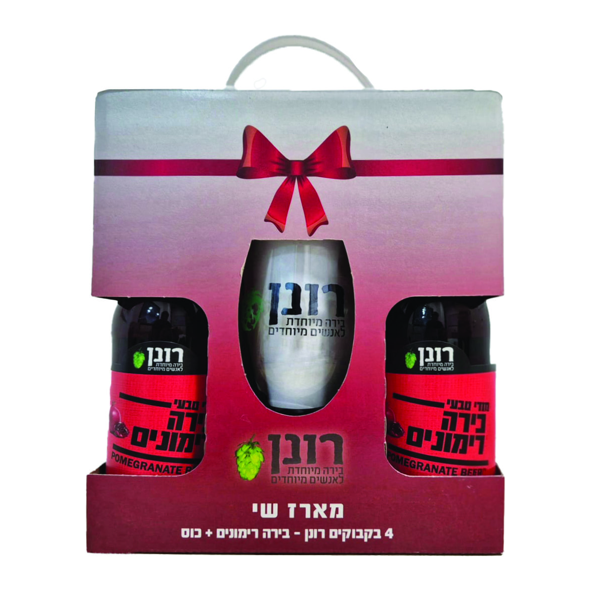 מארז שי יוקרתי לחגים – מארז 4 בירות רימונים רונן וכוס ממותגת