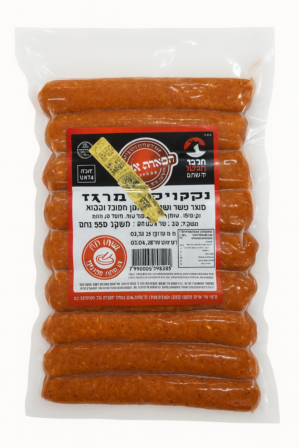 נקניקיות מרגז פרימיום תפארת אנ"ש – נקניקיות בשר מתובלות וחריפות בעדינות בכשרות מהודרת