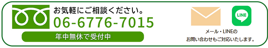お問い合わせ.png