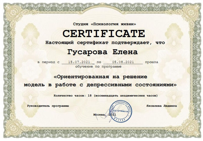 Гусарова ОРКТ при депрессии.jpg