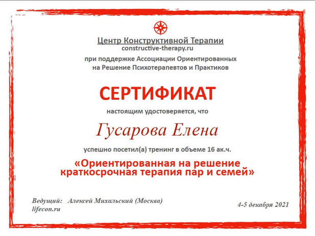 ОРКТ пар и семей.jpg