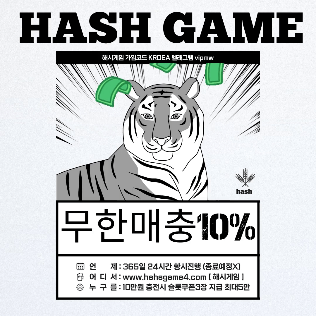 그래프게임 코드KOREA