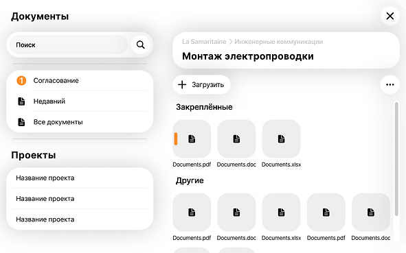 Блок _Мастера задачи_.png