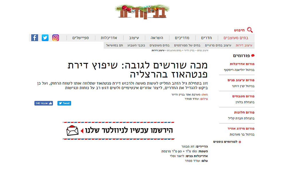 ליאור וסלי אדריכלית פנים