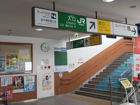 金ケ崎町西根　(株)アイゼン様　クライアント更新作業