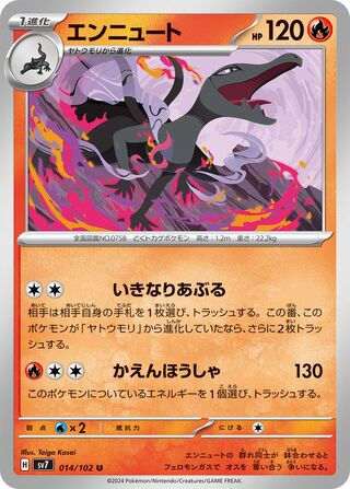 14/102 Salazzle