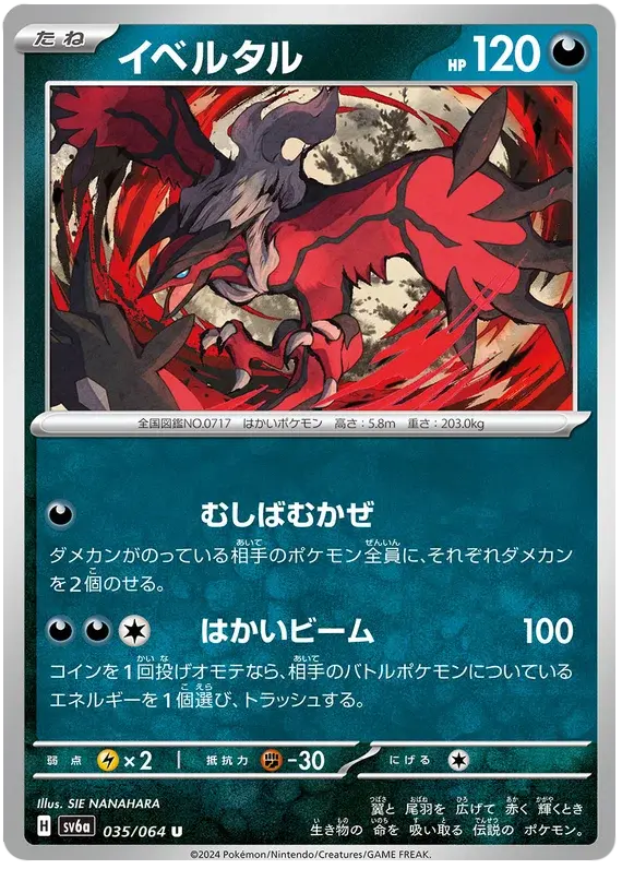 35/64 Yveltal
