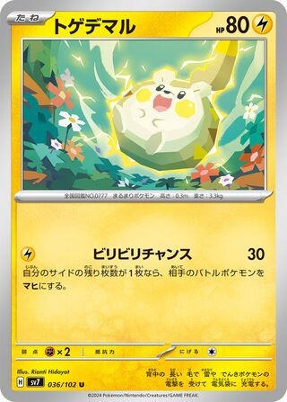 036/102 togedemaru