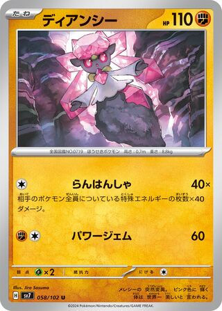 58/102 Diancie
