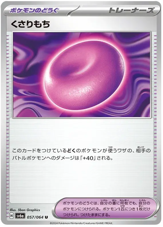 57/64 Binding Mochi