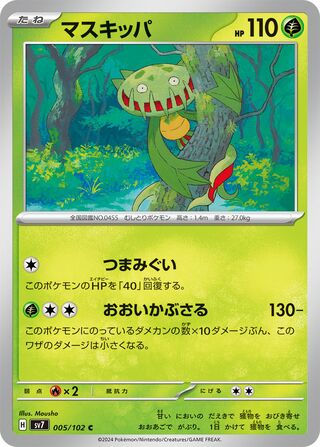 05/102 Carnivine