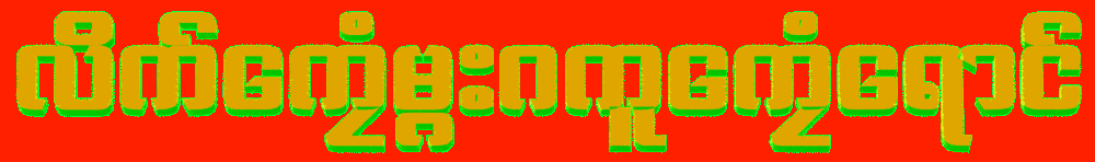 imageedit_17_4711049811.gif
