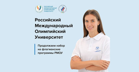 Завершается прием заявок на программы профпереподготовки в РМОУ