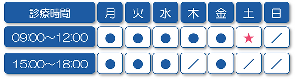 診療時間表_.png