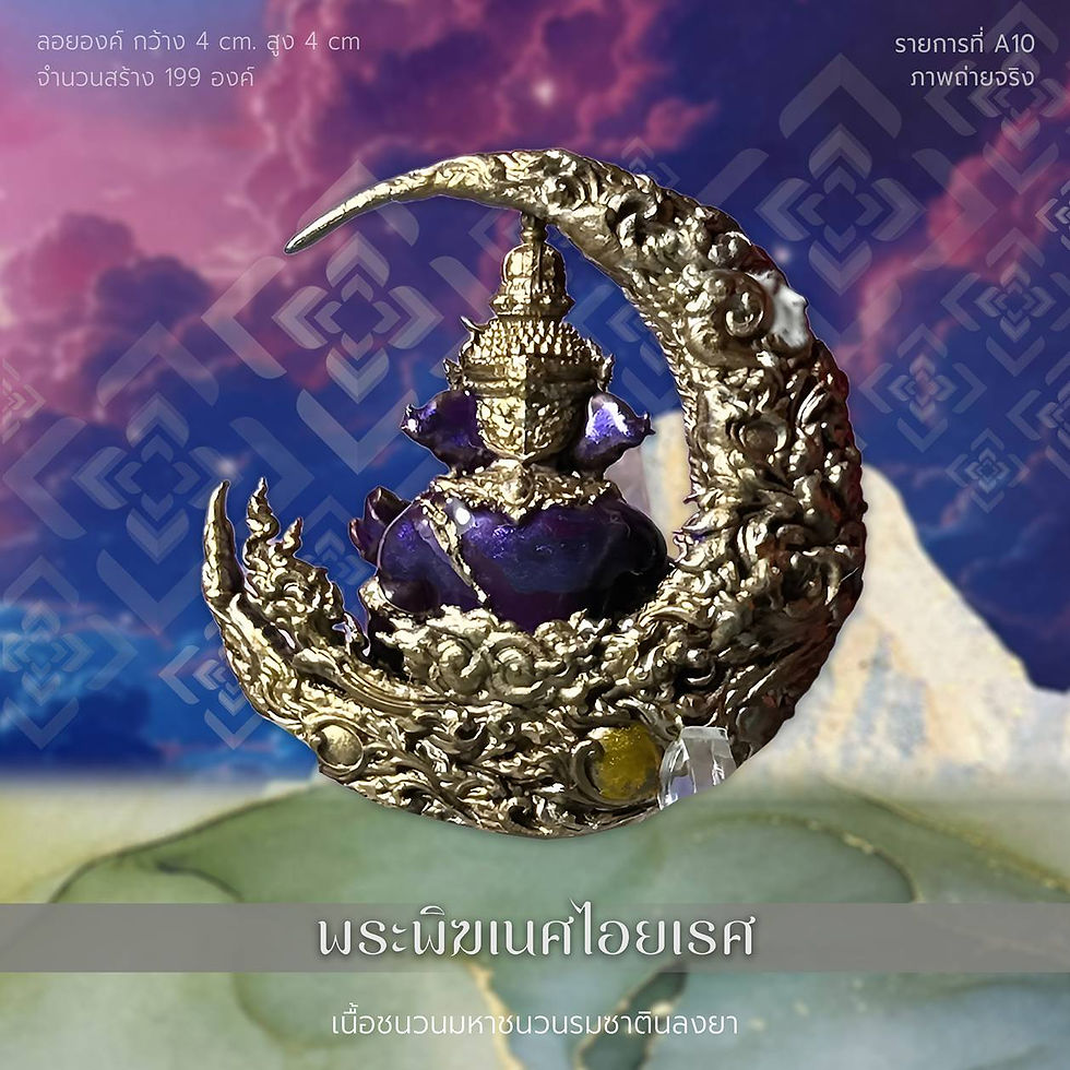 Thumbnail: Ganesha Iyares Cast Coin - M.A10