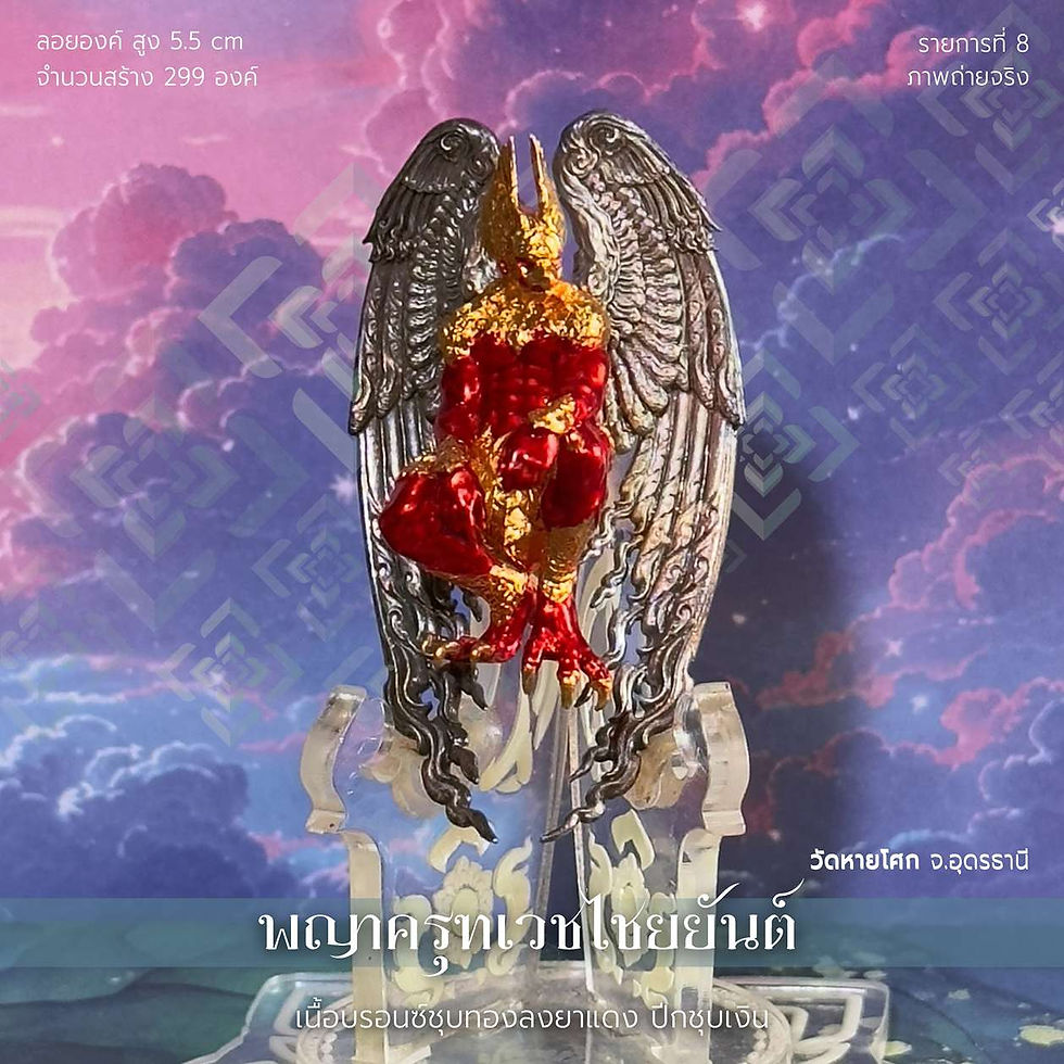 Thumbnail: Garuda Vejjaiyan Maharaj - M.8