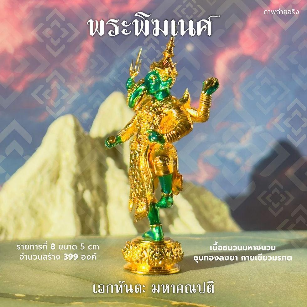 Thumbnail: Ganesha Ekadanta Ganapati - M.8