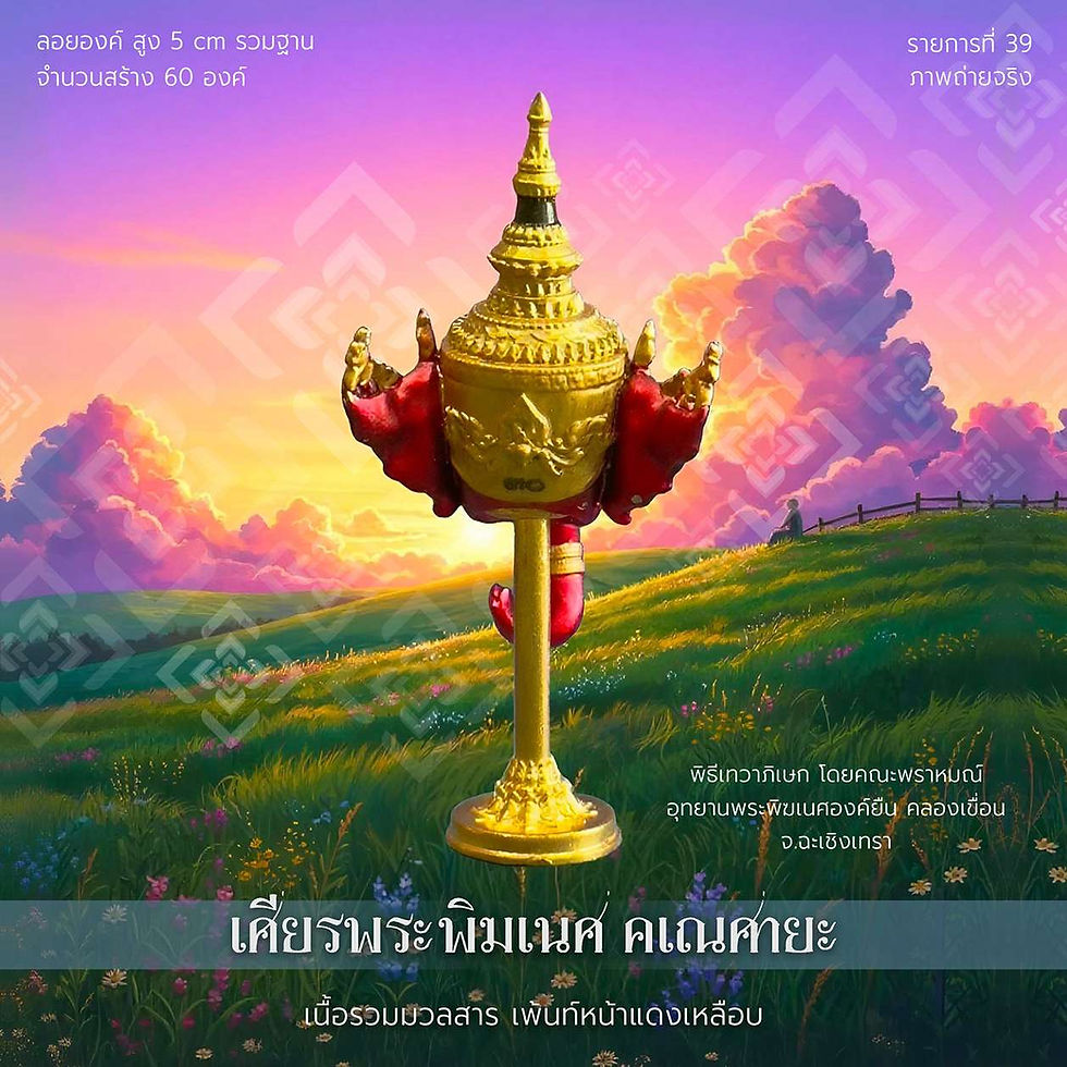 Thumbnail: Sian Kru of Lord Ganeshaya - Item.39