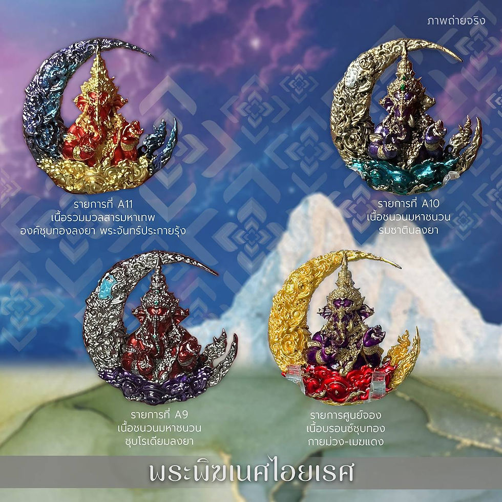 Thumbnail: Ganesha Iyares Cast Coin - M.A11