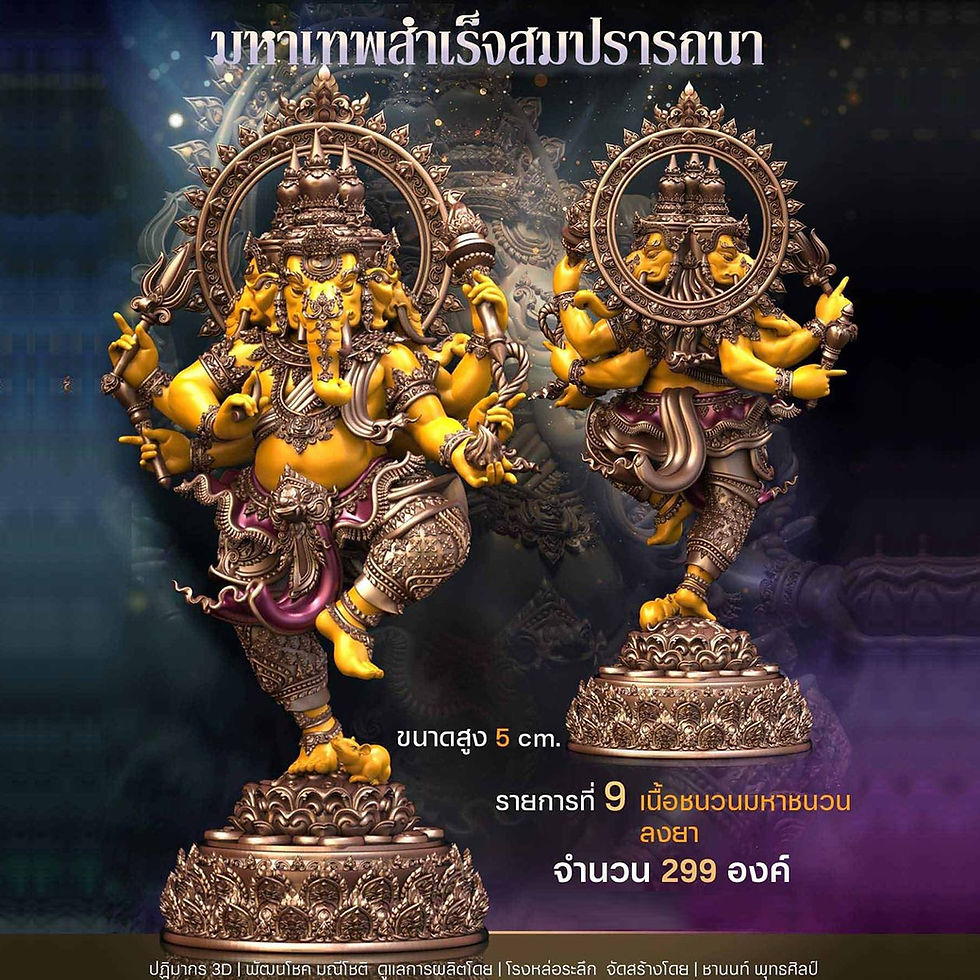 Thumbnail: Ganesha - The Great God of Successful - M.9
