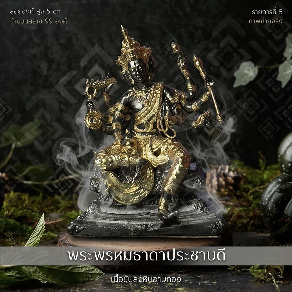 รูปหล่อ : พรหมธาดาประชาบดี - รก.5