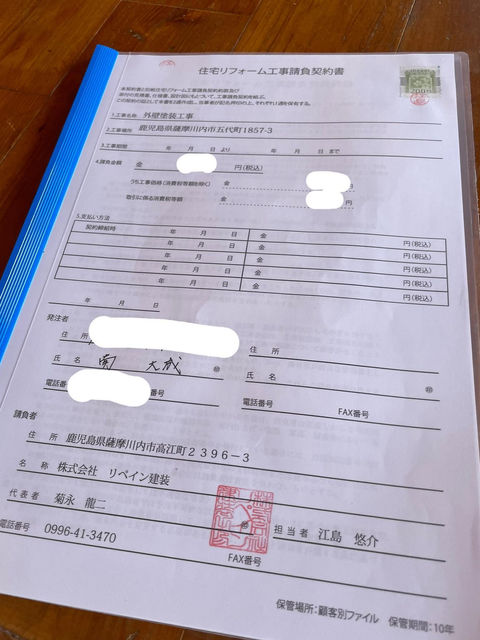 こんにちは🌞OCEAN整骨院です本日は午前中から店舗へ行き、、内装業者さんとの見積もり打ち合わせ、外装塗装のリペイン建装さんとの契約打ち合わせとなりました7月上旬〜中旬にかけての外壁塗装となるみたいです。店舗が徐々に出来上がっていくのが、楽しみです！またオープンまでも自宅の縁側で施術をしますので、猫背が気になる方、慢性的な肩こり・腰痛、急性のぎっくり腰等々、体のお悩みがあればDMください！また家が遠い方は、オープンまでの期間でしたら出張で伺いますので、DMかコメントで教えてください#整骨院 #鹿児島整骨院#鹿児島整体#整体#61日後にオープンする整骨院#肩こり#腰痛#スポーツ外傷#薩摩川内市#川内川#薩摩川内整骨院#川内整骨院