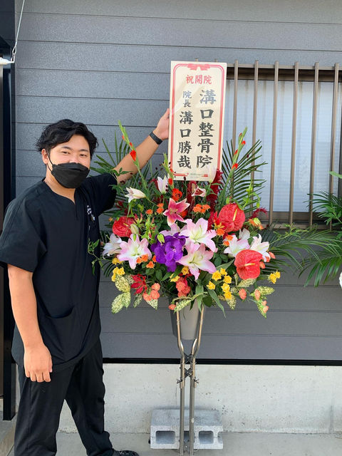 ・こんにちは！OCEAN整骨院です友人である福岡県糸島市にある「溝口整骨院」より素敵なお花を頂きましたありがとうございますお互いに離れていますが、お互い刺激をし合いながら頑張っていきましょう?ありがとうございました10月も徐々に埋まってきておりますので、お早めのご連絡お待ちしておりますまた新規の患者様のお問い合わせが増えて来て、予約が埋まってて取れない状況が続いてる為、下記の時間を新規の方限定の時間帯にさせていただきます‍♀️①平日正午12:00~1名②平日午後18:00〜1名③土曜正午12:00〜1名④日曜正午12:00〜1名気になる方は、①インスタDMで予約②インスタ予約欄から予約③公式LINE④電話で予約️LINEに関しましては、インスタプロフィールよりハイライトにてLINEのQRコードがありますご連絡お待ちしております！?????????ํ?????ํ???????ํ????ํ????❏ OCEAN整骨院︎ 鹿児島県薩摩川内市五代町1857-3︎ 営業時間: 月〜金 9時〜21時　　　　　　　　土 9時〜18時　　　　　　　　日 9時〜13時︎8月27日(土) OPEN ︎デスクワーク・スポーツ外傷専門#鹿児島整骨院#鹿児島整体#薩摩川内整骨院#薩摩川内整体#川内整骨院#川内整体#川内腰痛#薩摩川内腰痛#薩摩川内肩こり#川内肩こり#整骨院#整体#薩摩川内カフェ#川内カフェ#産後矯正#薩摩川内市産後矯正#川内産後矯正#川内骨盤矯正#薩摩川内市骨盤矯正?????????ํ?????ํ???????ํ????ํ????