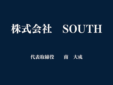 こんばんは！OCEAN整骨院です今日、6月1日よりOCEAN整骨院は法人成り致しました。