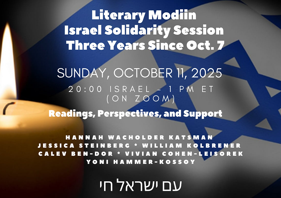 Literary Modiin - Solidarity Session Commemorating Three Years Since October 7th