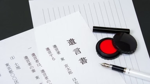 【相続問題】遺言執行者の選び方について