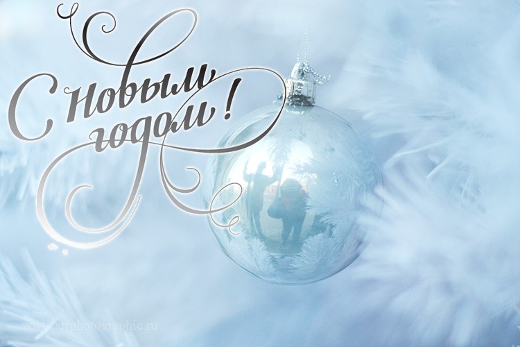 День, с новым годом открытка для коллег без текста