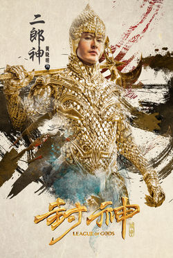 封神傳奇_黃曉明