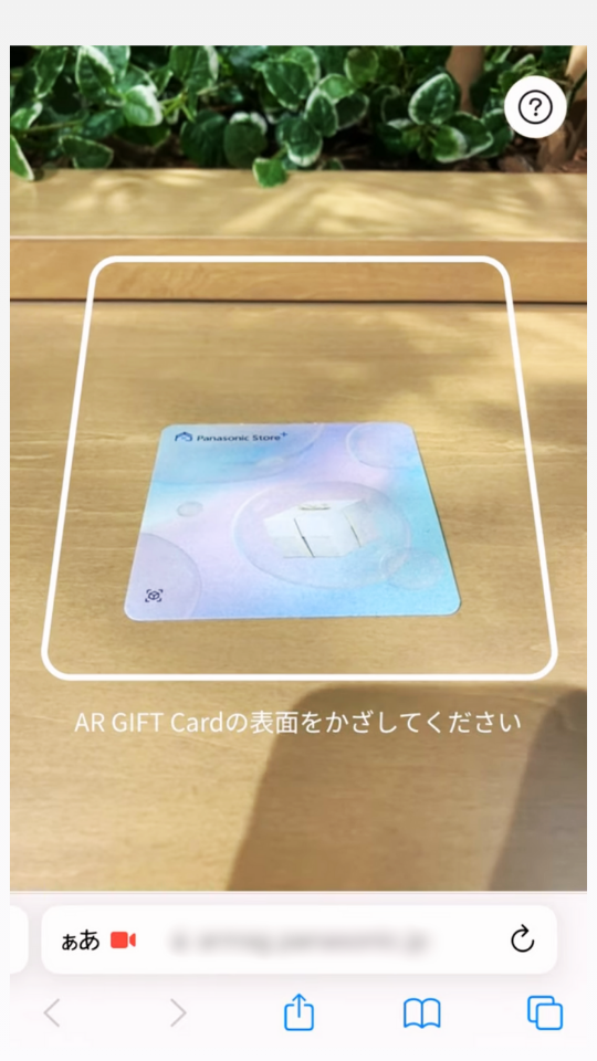 step 1-scan the ar gift card