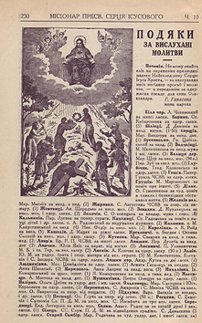 за що дякують видання Місіонар Жовква.png