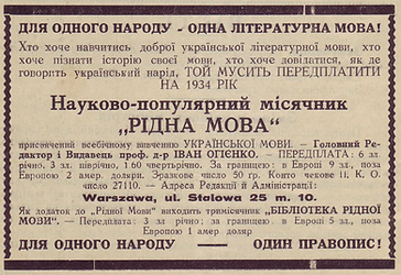 учительський голос 1934 мукачево.png