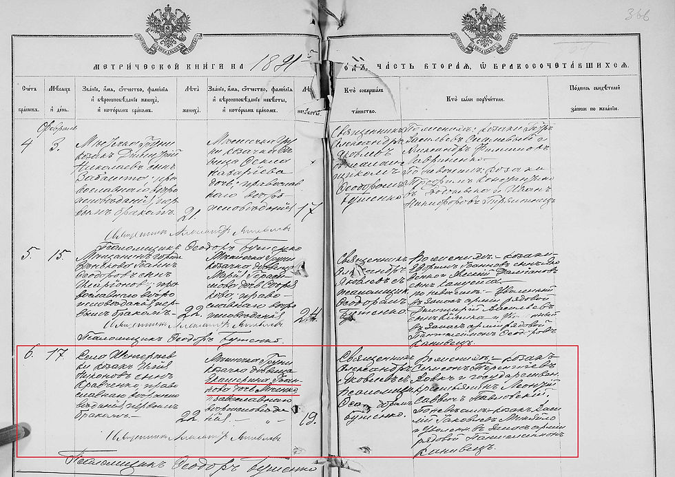 Запис у метричній книзі про шлюб прапрадіда Кравченка Іллі Никоновича та прапрабаби Лисенко Катерини Іванівни (ДАСО, ф. 1195, оп. 1, спр. 31, ст. 366)