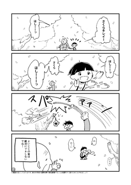 さくら