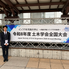 令和8年度土木学会全国大会に参加しました