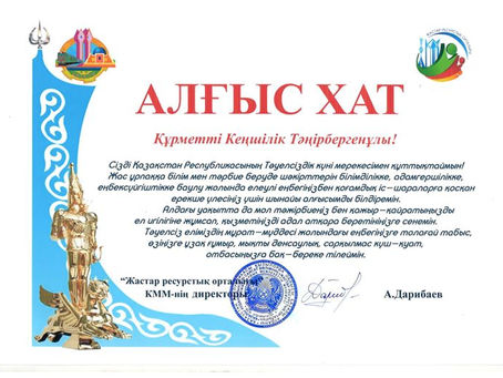 «Ұланымыз ұлы елдің» атты аудандық VII слёты