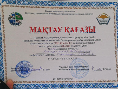 "ЕКІ ЖҰЛДЫЗ" сайысы