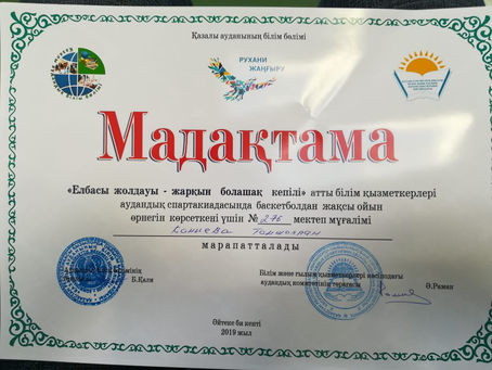 "Елбасы жолдауы -жарқын болашақ кепілі" атты аудандық спартакиада !