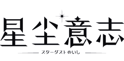 Stardust-will-logo